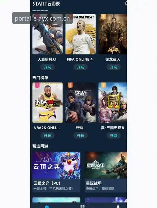 揭秘：AYX爱游戏怎么下载？从用户反馈看体育平台背后的体验真相