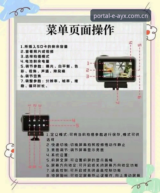 AYX爱游戏功能使用技巧详解，从入门到精通的操作指南