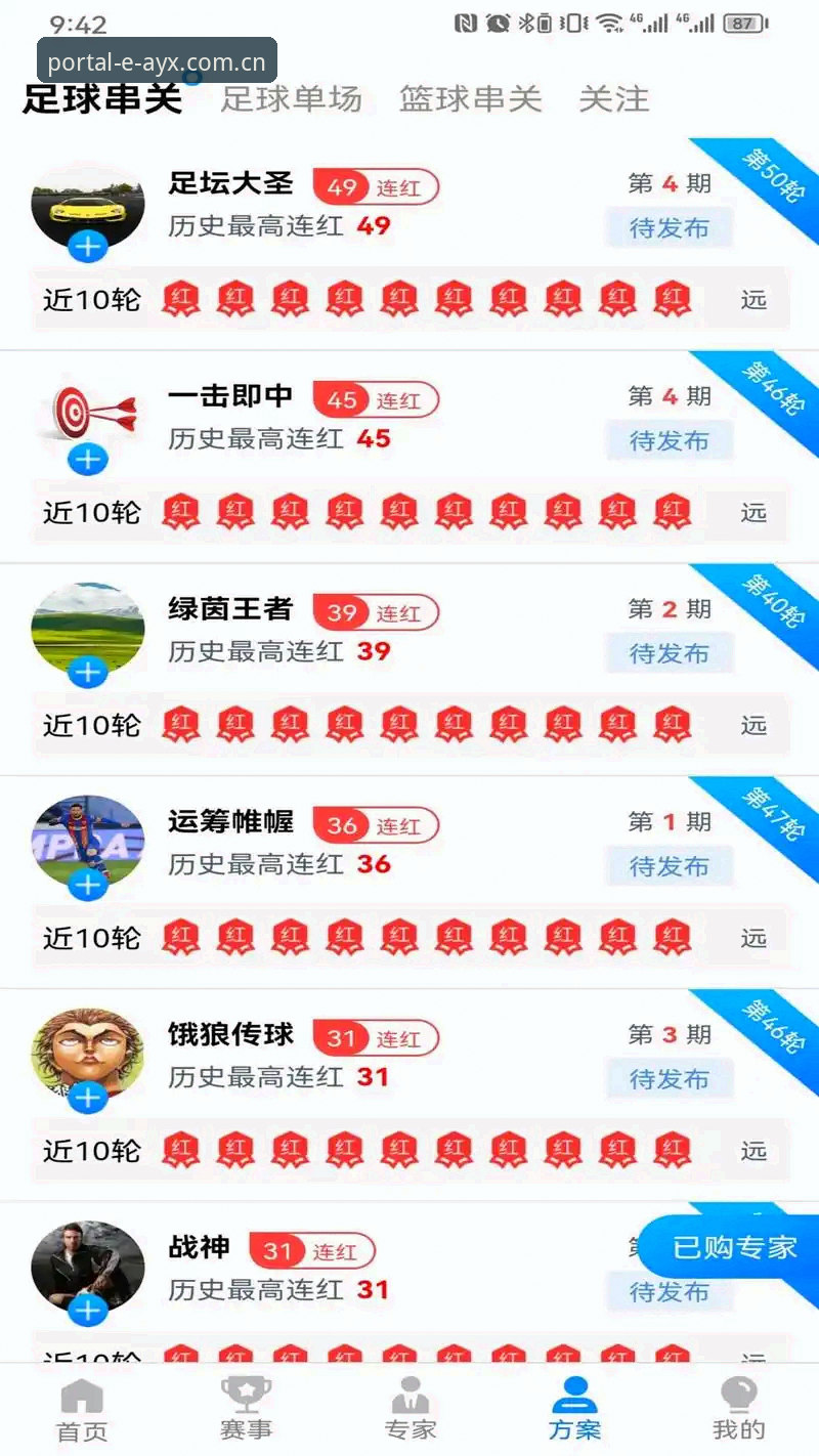 爱游戏体育平台新手使用完整指南：从官方下载到实时数据全掌握