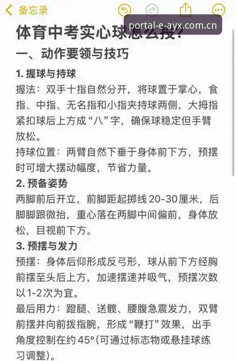 爱游戏使用教程 爱游戏体育平台使用教程最新动态:从新手到高手的全方位突破指南